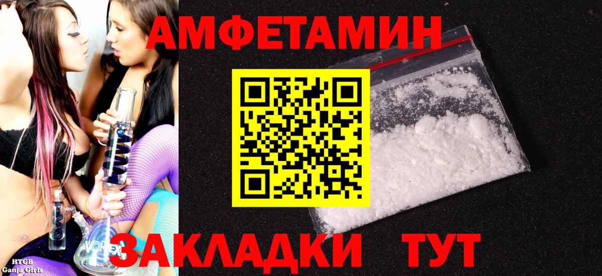Амфетамин Premium Вязьма