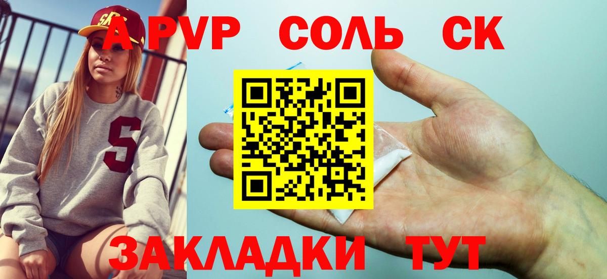 Alfa_PVP Crystall  Alpha-PVP VHQ  Alpha PVP  Вход с VPN  Вязьма  Alpha-PVP СК 
