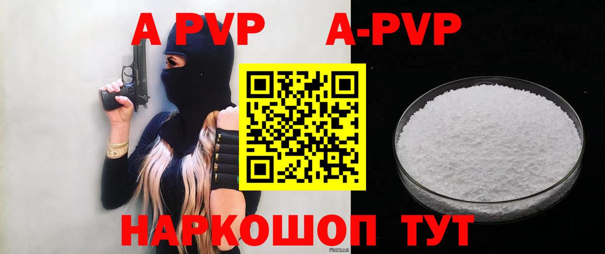 A PVP VHQ Вязьма