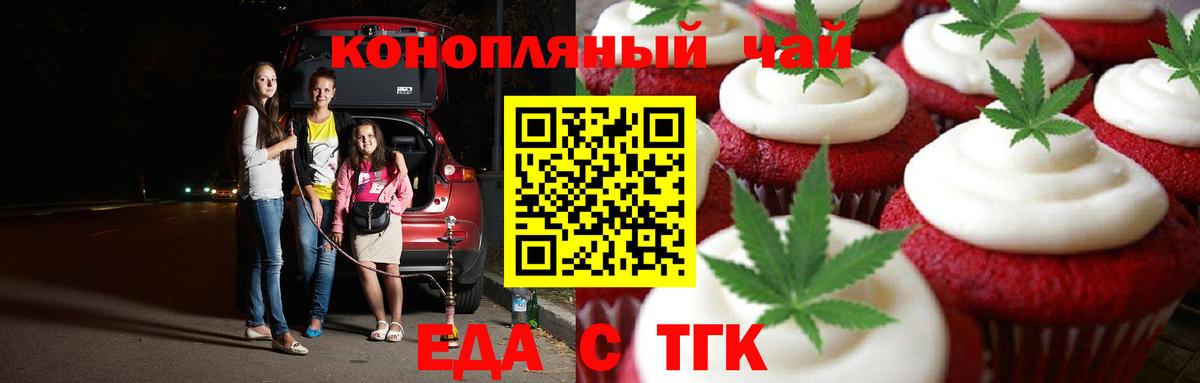 Cannafood конопля  Вход с VPN  Вязьма 