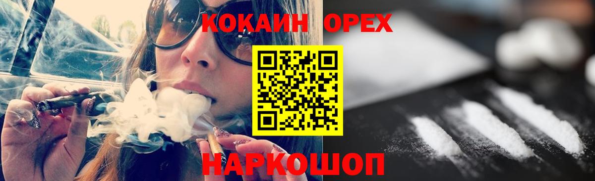 Cocaine Fish Scale Вязьма