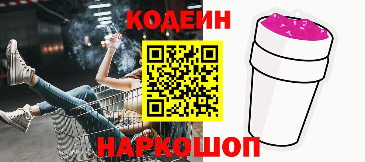 Кодеиновый сироп Lean напиток Lean (лин)  Кодеиновый сироп Lean напиток Lean (лин)  Вязьма  Вход с VPN 