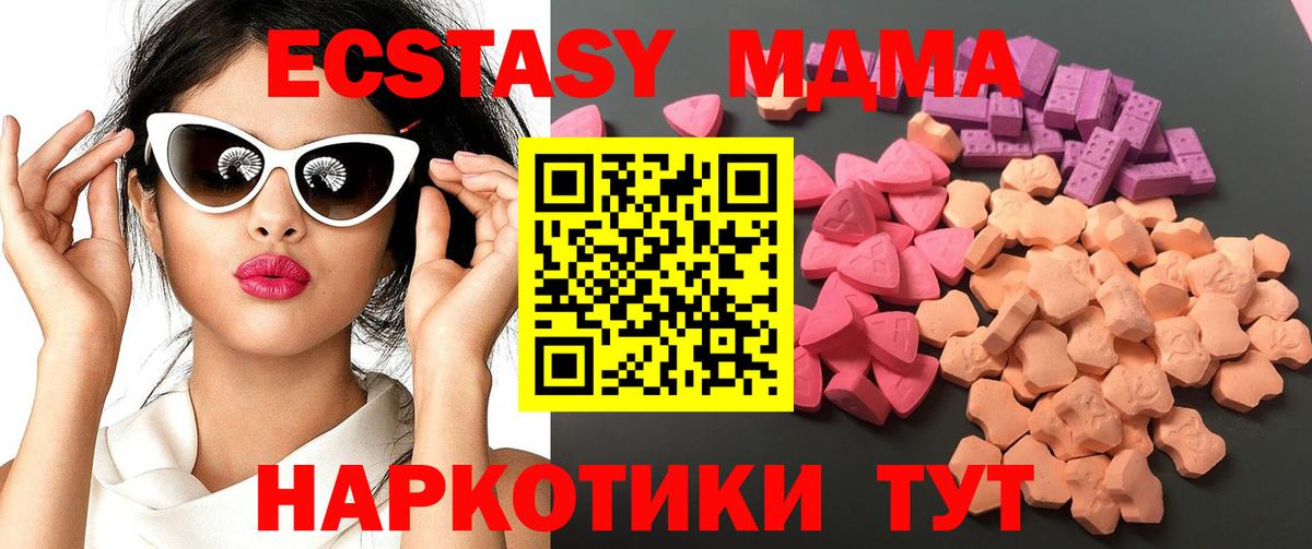 Экстази MDMA  Ecstasy  Вход с VPN  Вязьма  Экстази Дубай 