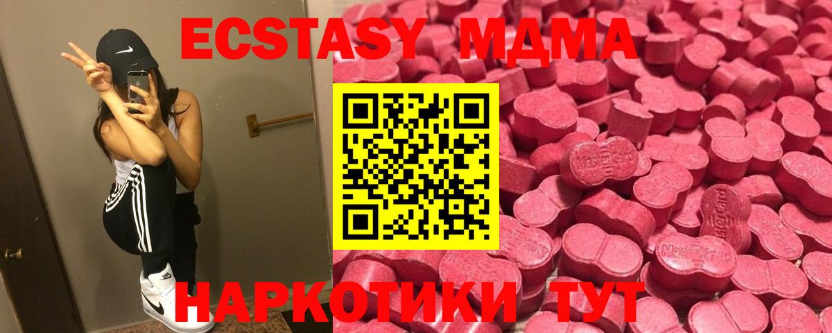 Экстази таблы Вязьма