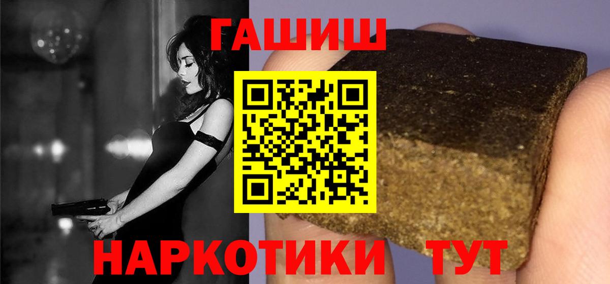 ГАШ хэш  ГАШИШ Ice-O-Lator  Вязьма  Вход с VPN 