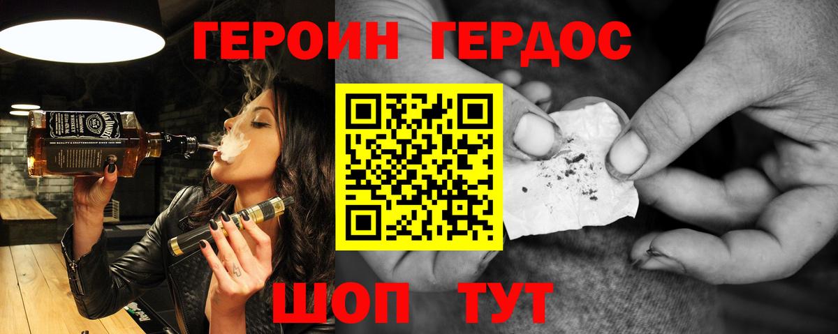 ГЕРОИН  Вход с VPN  Вязьма  Героин Heroin 