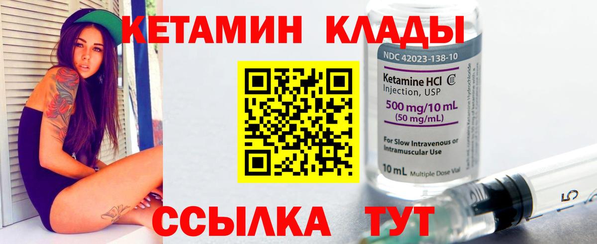 Кетамин VHQ  Вход с VPN  Вязьма 