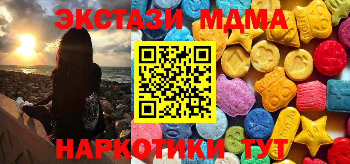 Вязьма  МДМА  Вход с VPN  MDMA молли  MDMA Molly 