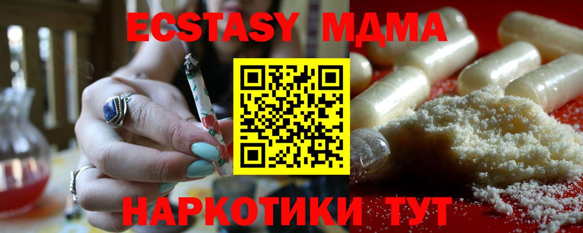 MDMA VHQ Вязьма