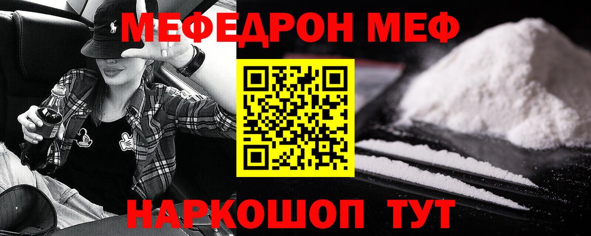 Мефедрон мука Вязьма