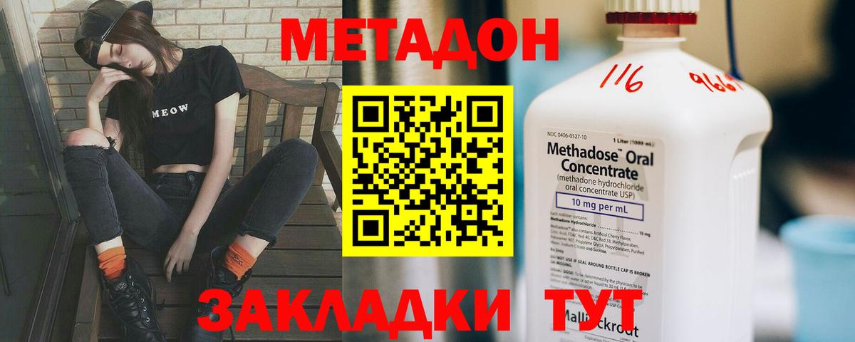 МЕТАДОН VHQ  МЕТАДОН мёд  Вязьма  Вход с VPN 