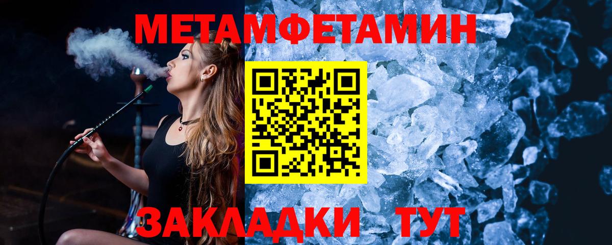 Вязьма  Первитин Декстрометамфетамин 99.9%  Вход с VPN 