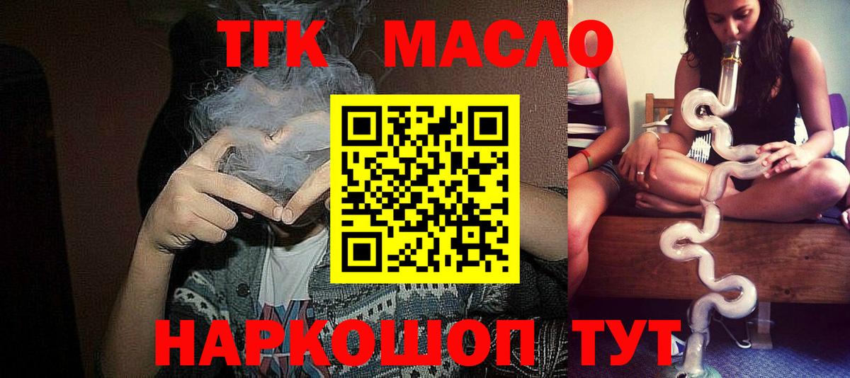 Вязьма  сколько стоит  Вход с VPN  Дистиллят ТГК THC oil 